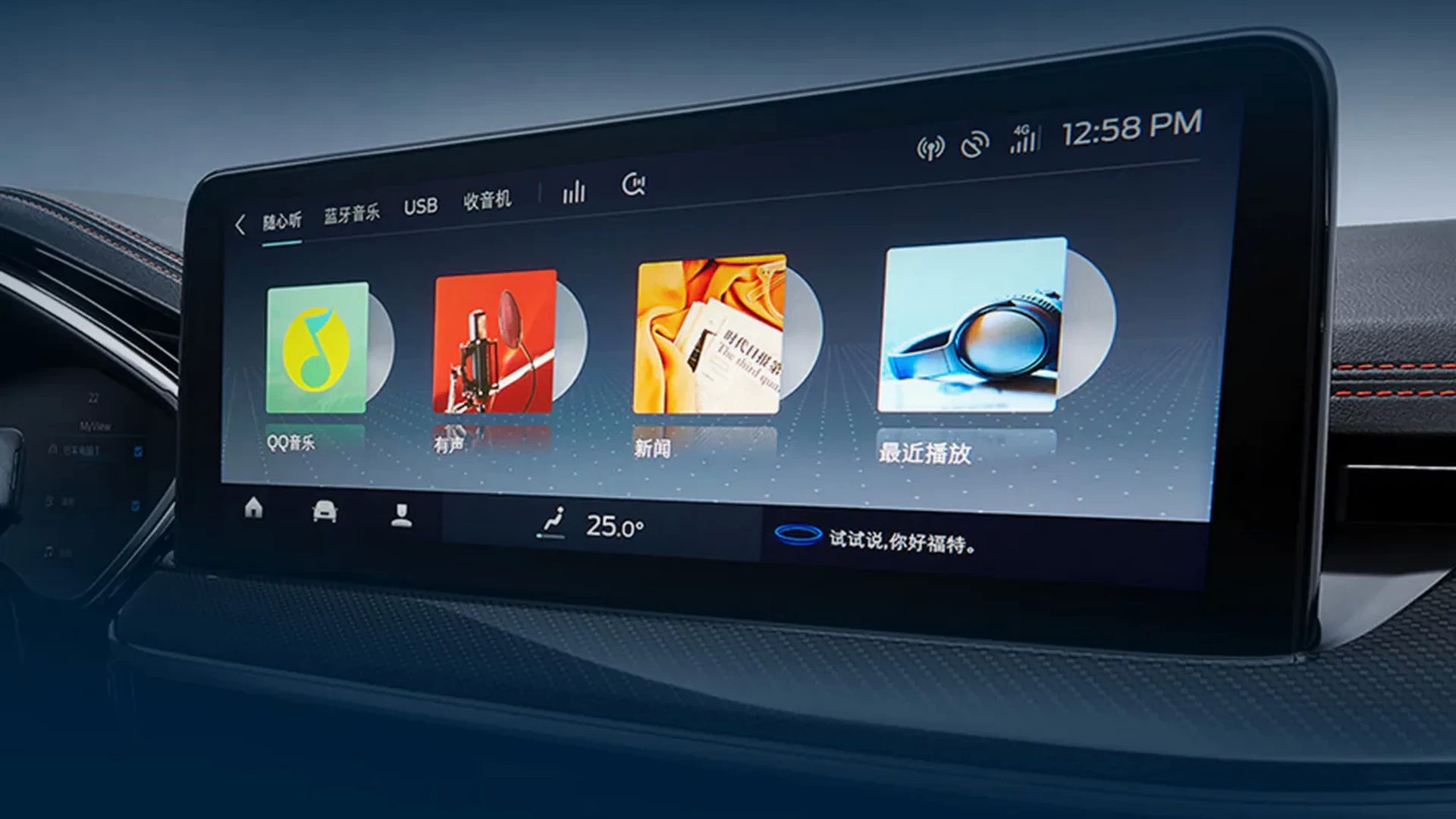 Download 2023 Ford Focus - CN version - Central Console HD Wallpaper 1920x1080 #16